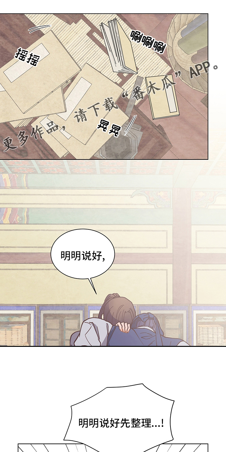 打虎上山口琴独奏曲谱.doc漫画,第62章：打扫1图