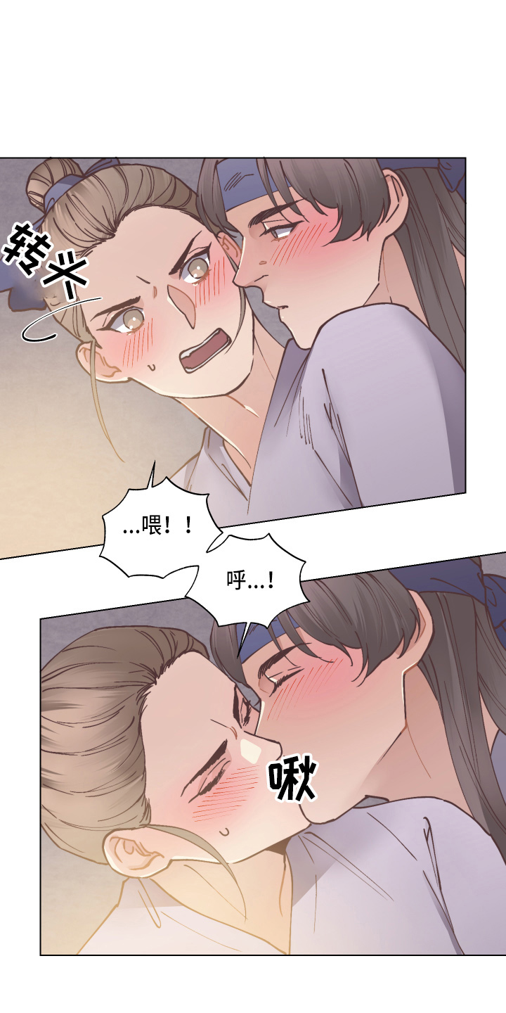 打虎上山口琴独奏曲谱.doc漫画,第94章：求证3图