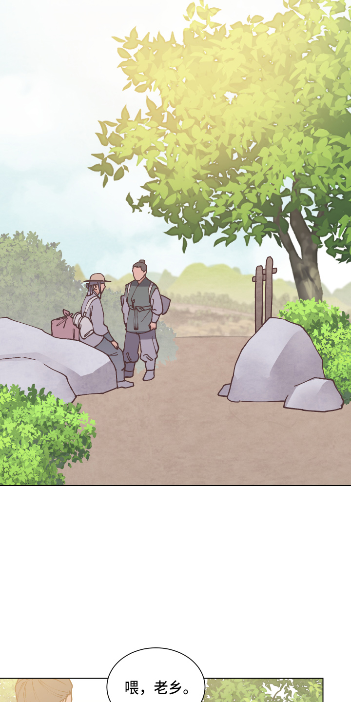 打虎上山口琴独奏曲谱.doc漫画,第93章：查阅5图
