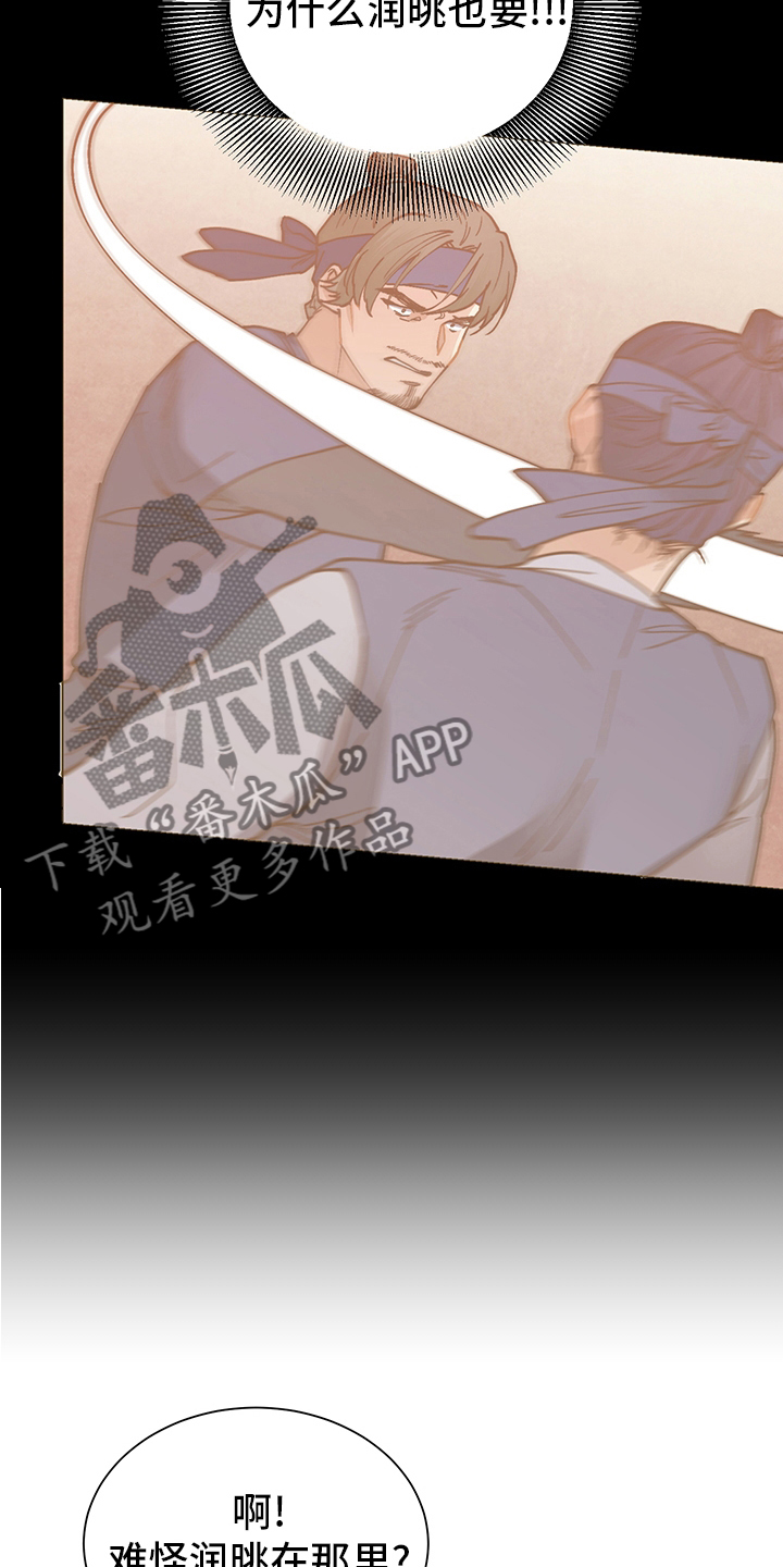 打虎上山口琴独奏曲谱.doc漫画,第58章：我叫你打5图