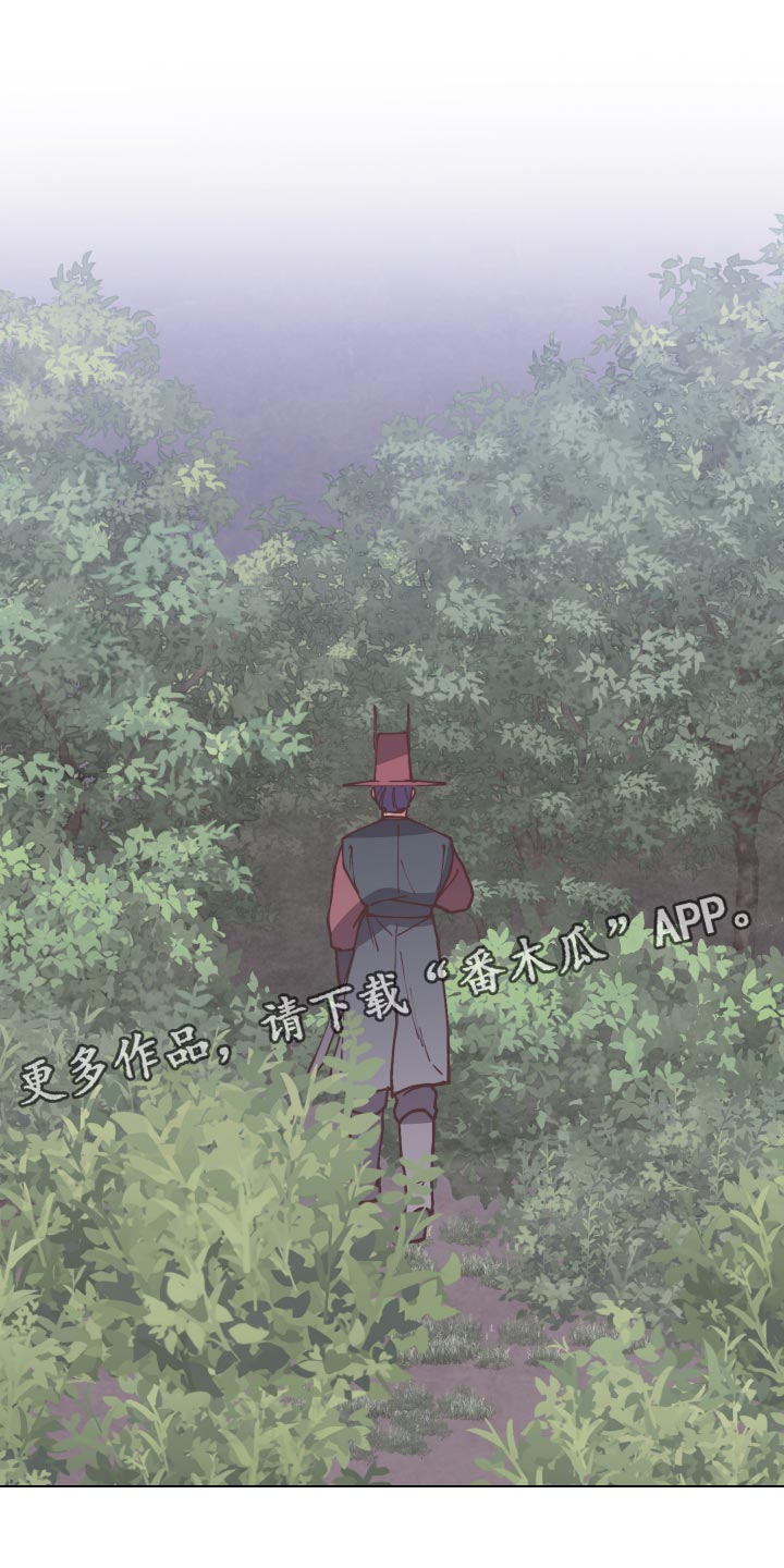 打虎上山口琴独奏曲谱.doc漫画,第97章：生死危机1图