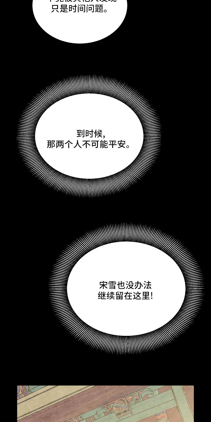 打虎上山口琴独奏曲谱.doc漫画,第80章：明白了吗2图