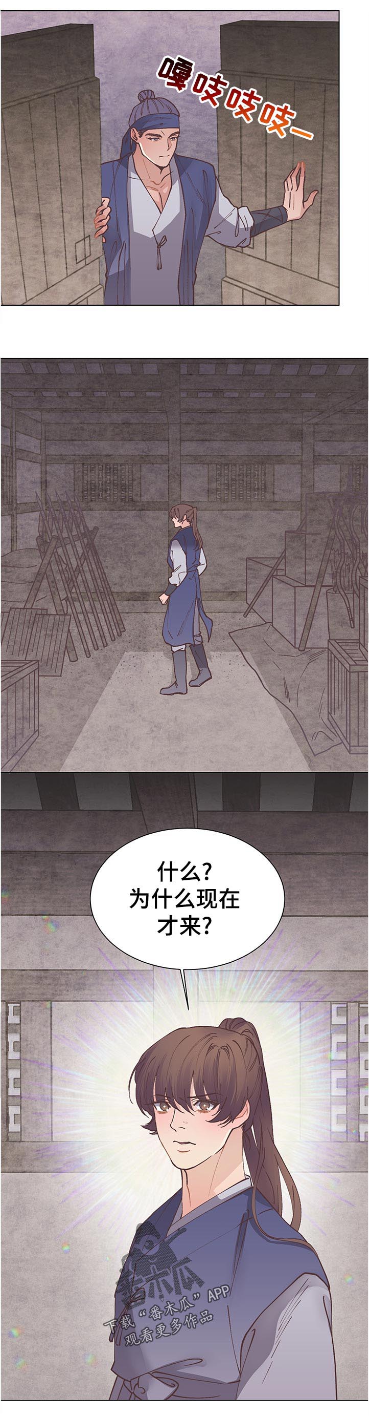 打虎上山口琴独奏曲谱.doc漫画,第31章：不要惹我5图