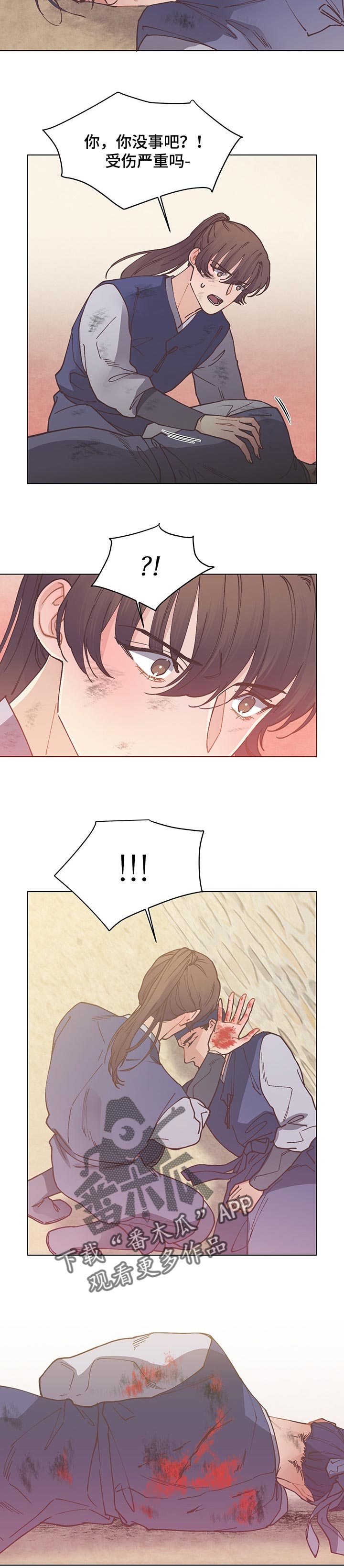 打虎上山口琴独奏曲谱.doc漫画,第47章：一定要抓出来5图