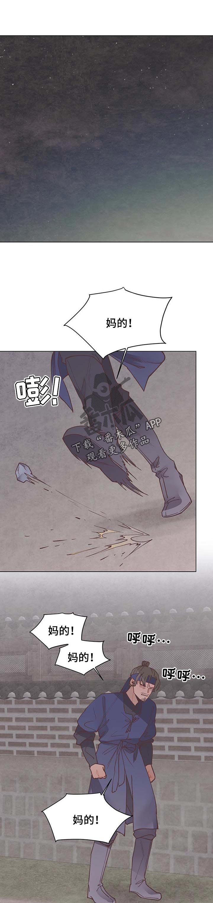 打虎上山口琴独奏曲谱.doc漫画,第45章：不能放过1图
