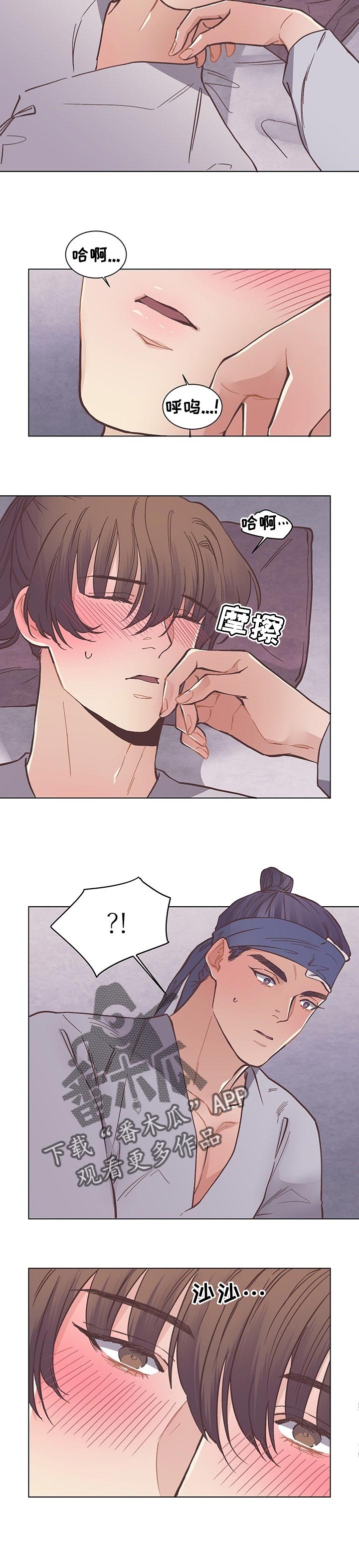 打虎上山口琴独奏曲谱.doc漫画,第52章：忍耐4图