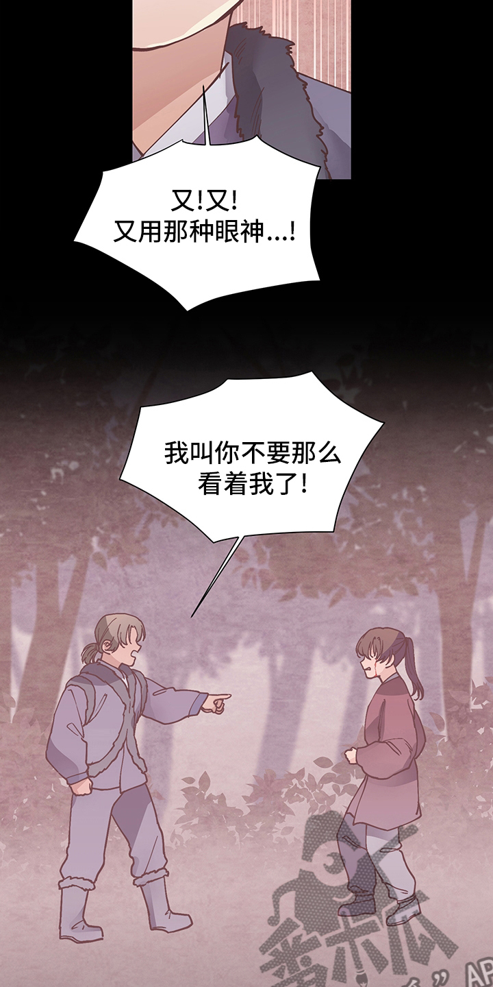 打虎上山口琴独奏曲谱.doc漫画,第59章：打扫4图