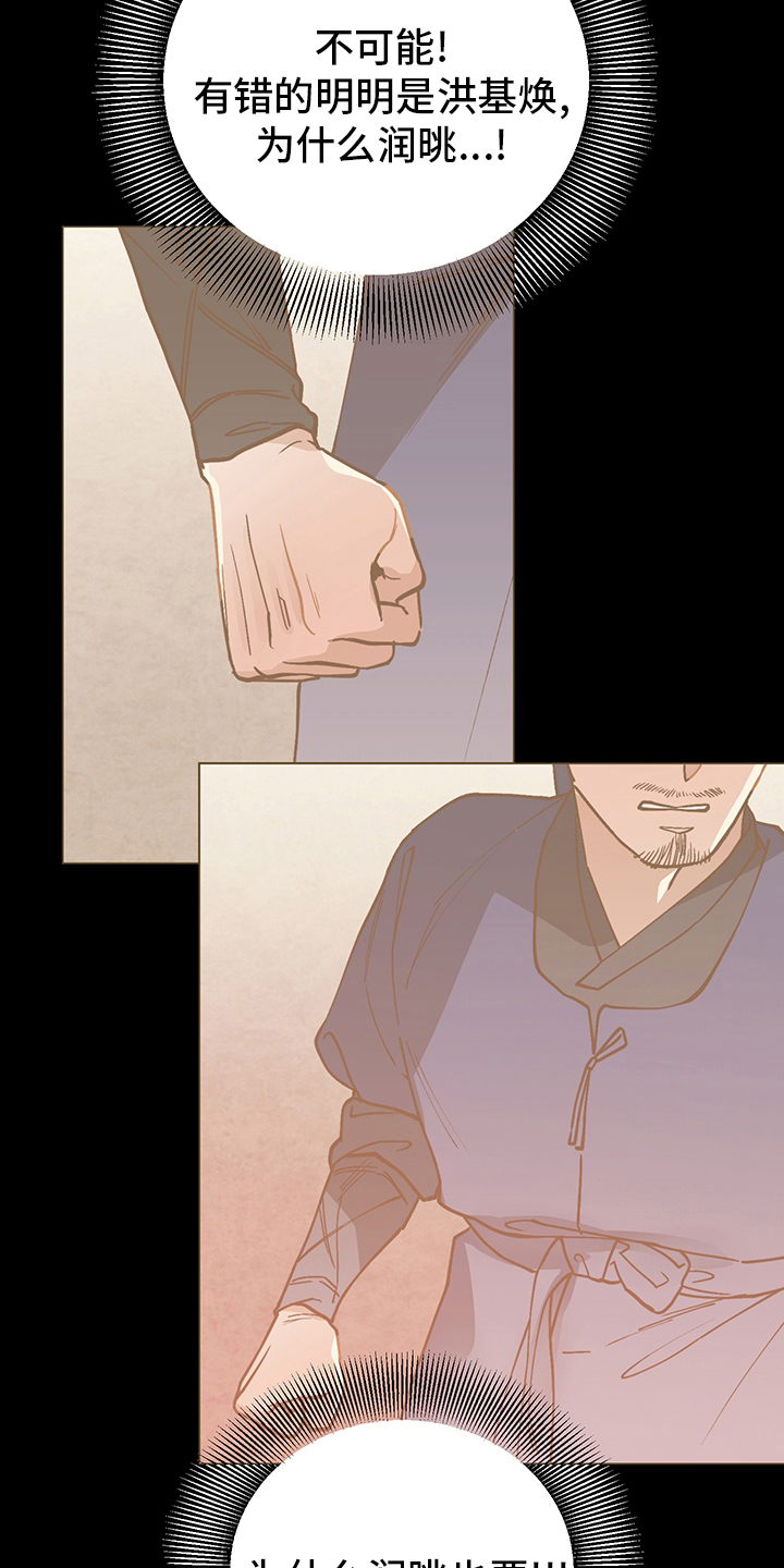 打虎上山口琴独奏曲谱.doc漫画,第58章：我叫你打4图