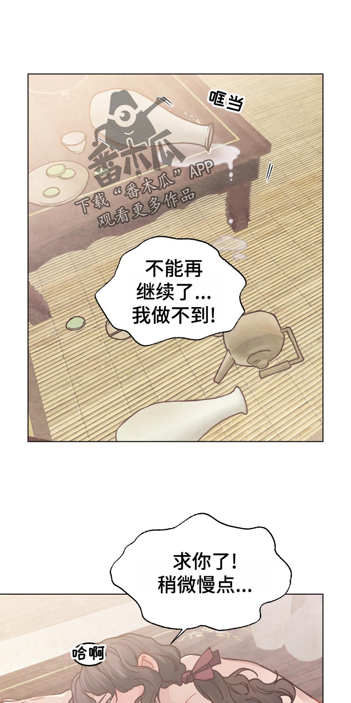 打虎上山口琴独奏曲谱.doc漫画,第83章：失望1图