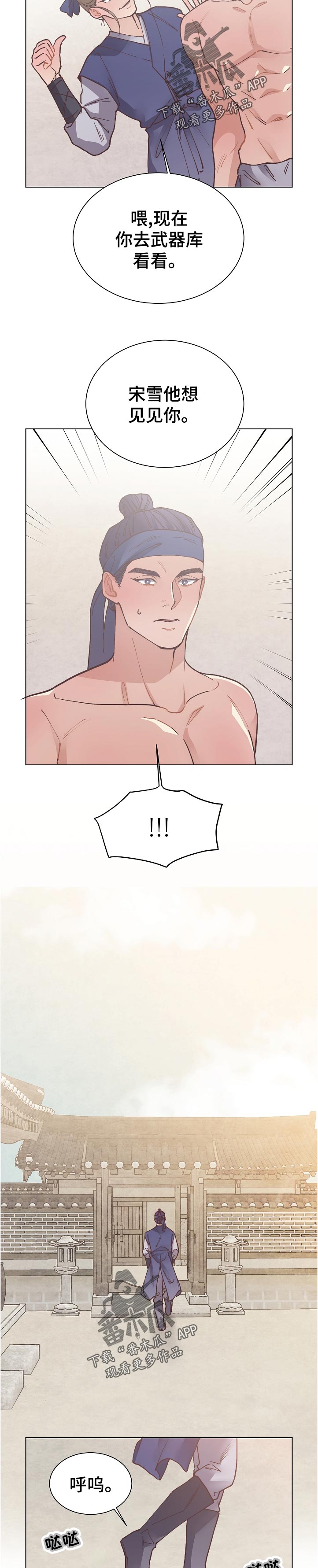 打虎上山口琴独奏曲谱.doc漫画,第37章：不对劲2图
