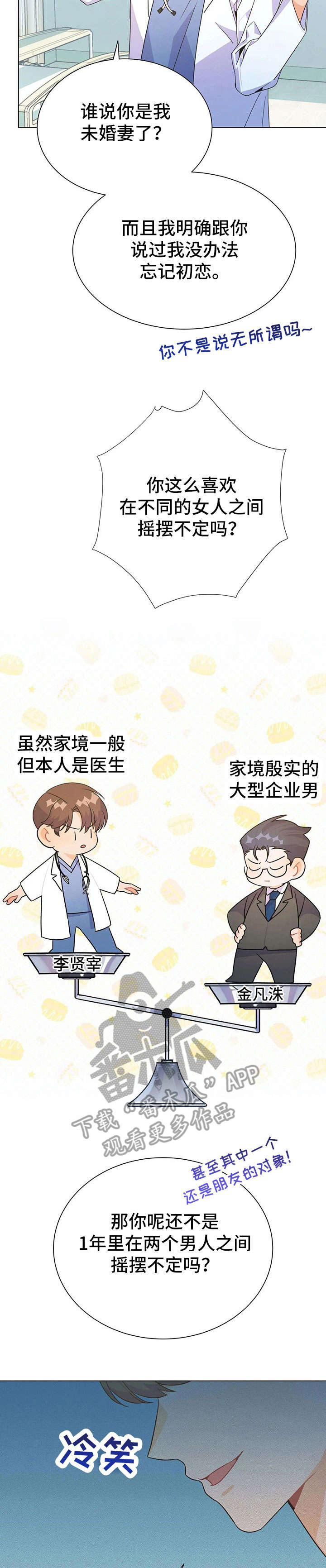 第35章：争吵1