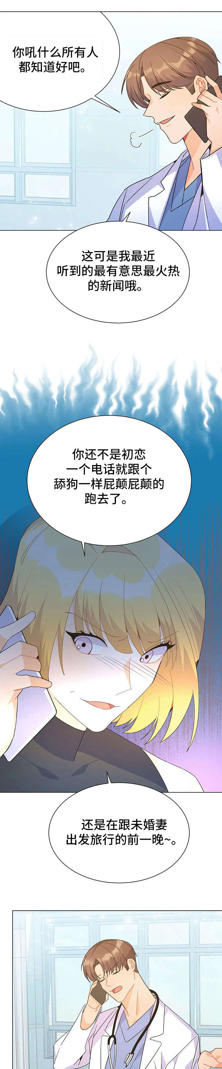 第35章：争吵0
