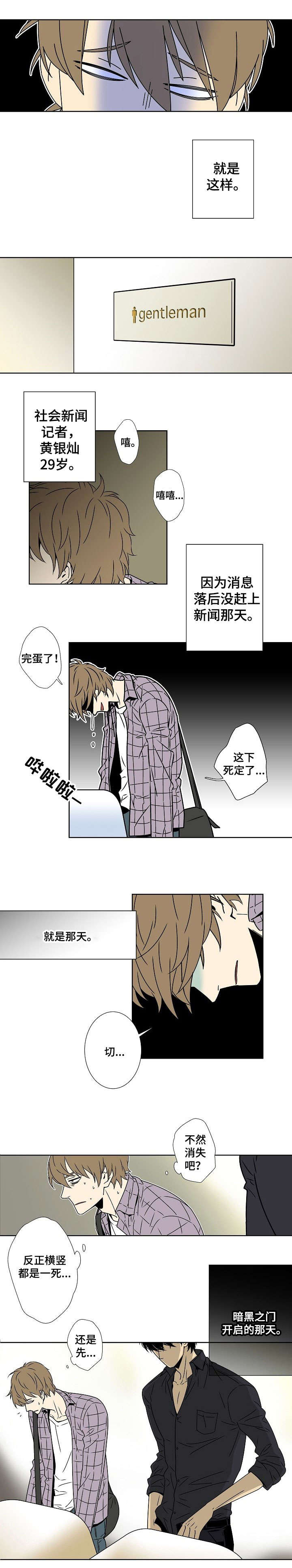 独家协议合法吗漫画,第1章：作者4图