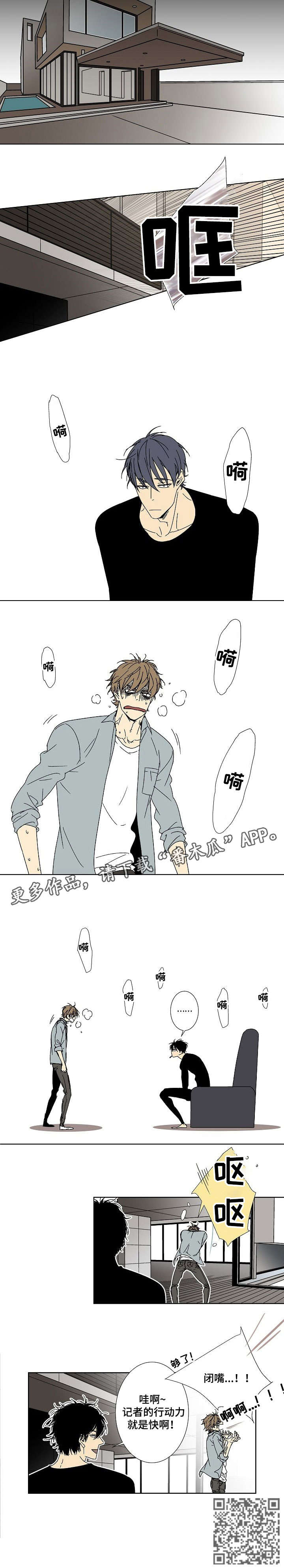 独家合同有效吗漫画,第6章：讲重点3图