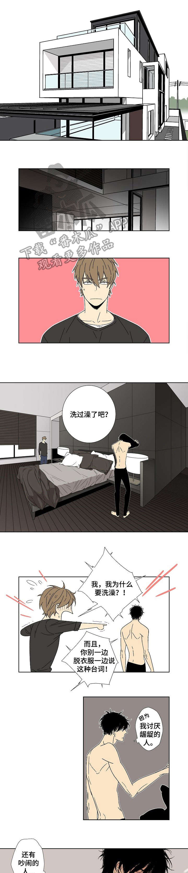 独家合同违约罚款多少漫画,第8章：社长1图