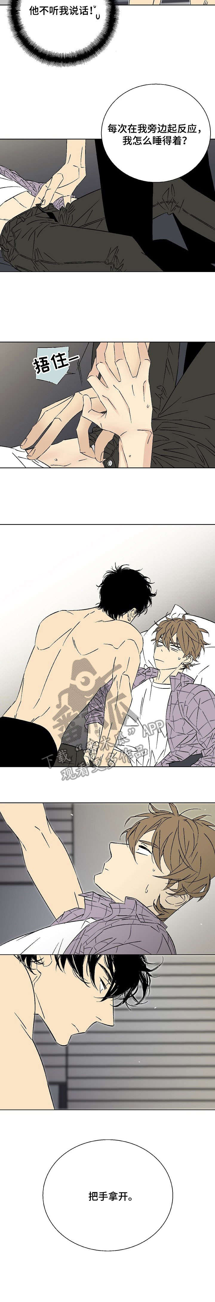 独家协议合法吗漫画,第12章：炸开2图