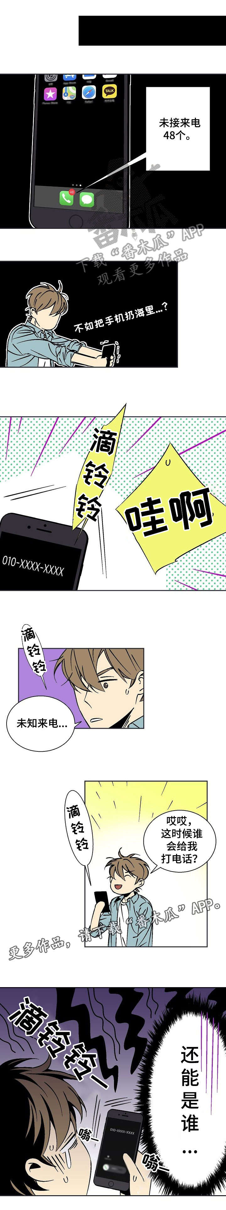 签订独家漫画,第17章：抓到了4图