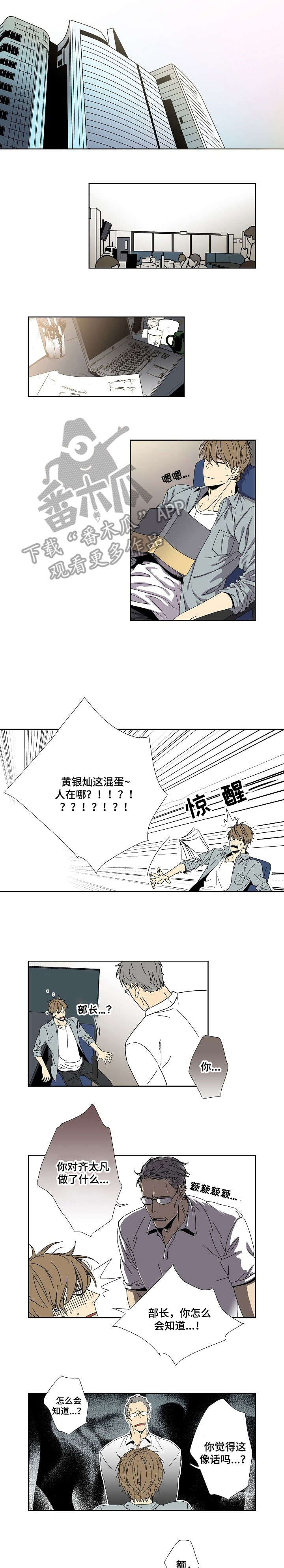 独家合同有效吗漫画,第6章：讲重点1图