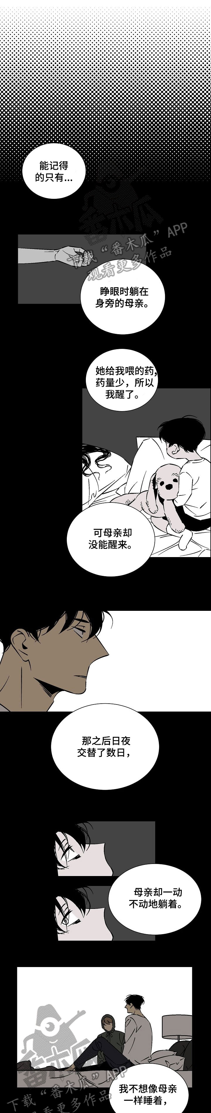独家合同违约罚款多少漫画,第28章：故事4图