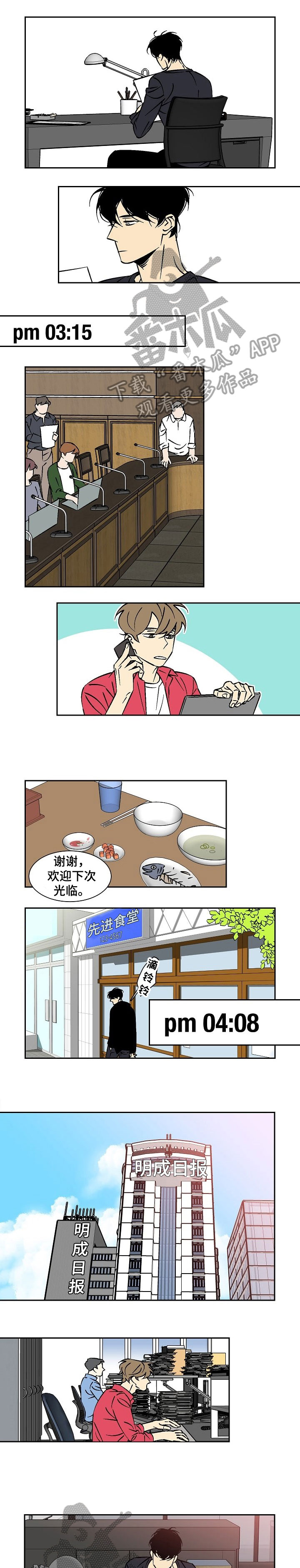 独家合同违约罚款多少漫画,第23章：失眠1图