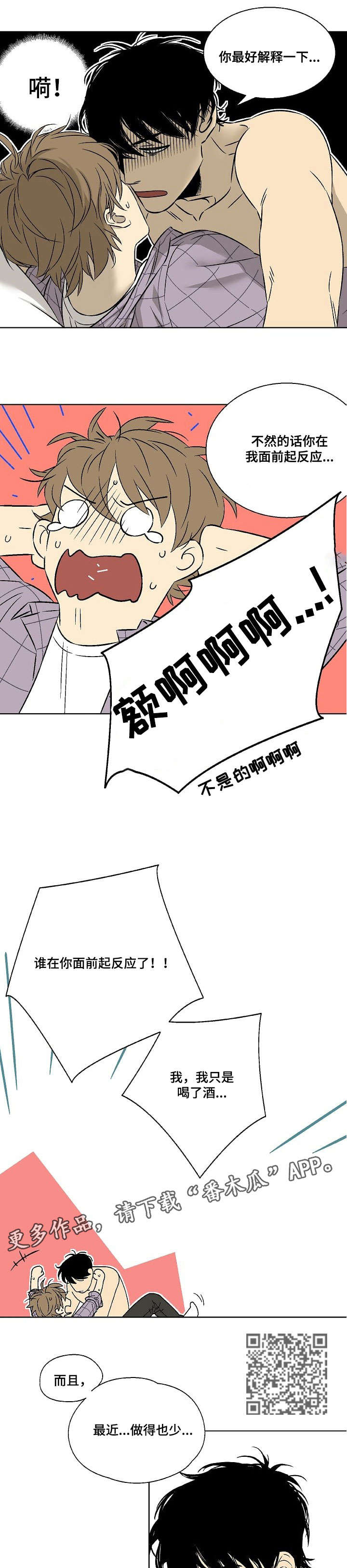 独家合同不合理不卖了算违约吗漫画,第11章：没说过4图