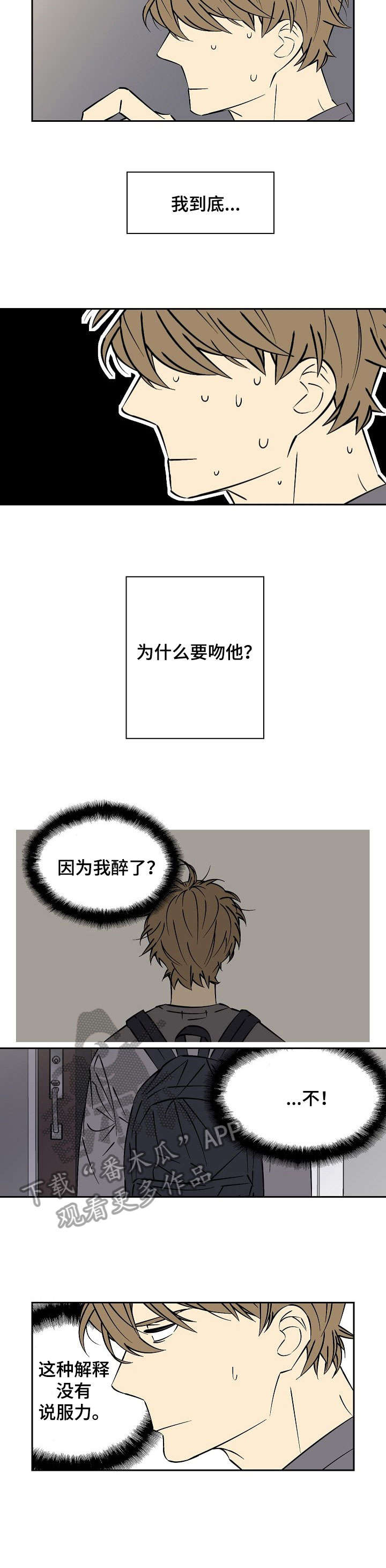独家合同法律效应漫画,第14章：进去吧5图