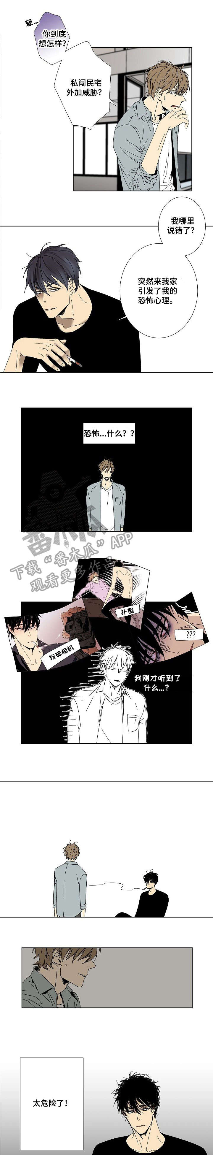 独家合同有效吗漫画,第6章：讲重点4图