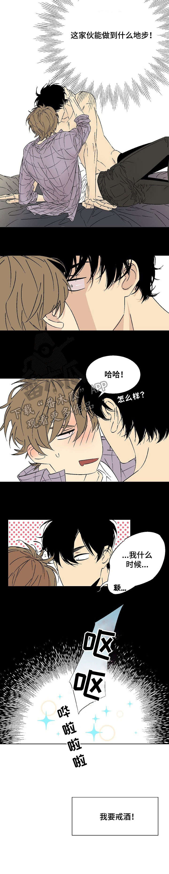独家协议合法吗漫画,第12章：炸开5图