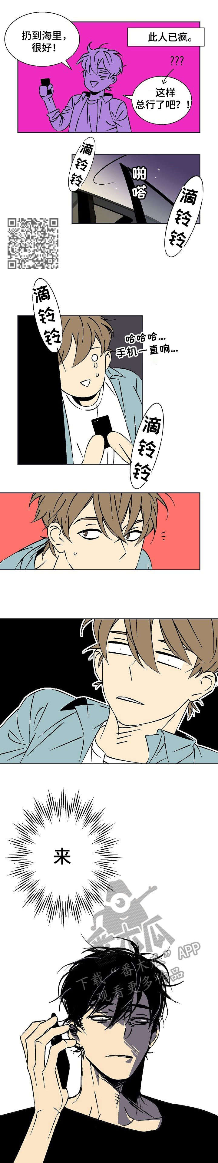 签订独家漫画,第17章：抓到了5图