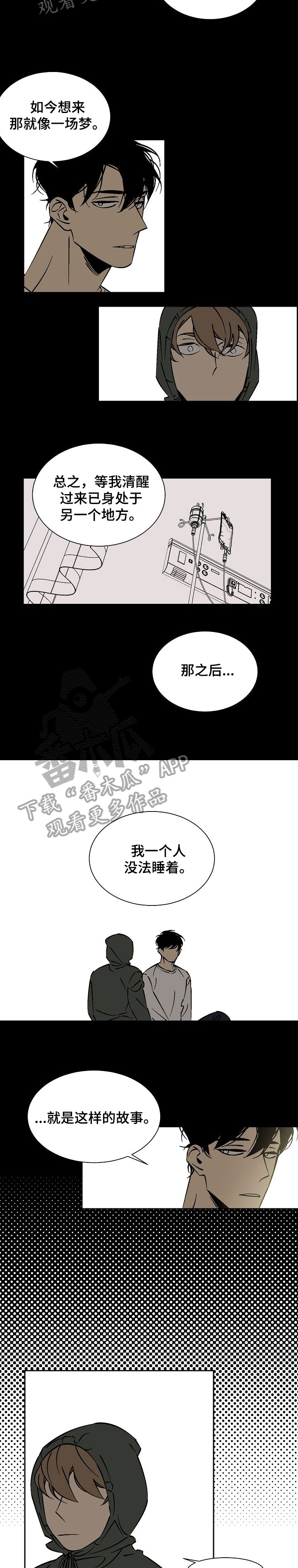 独家合同违约罚款多少漫画,第28章：故事5图