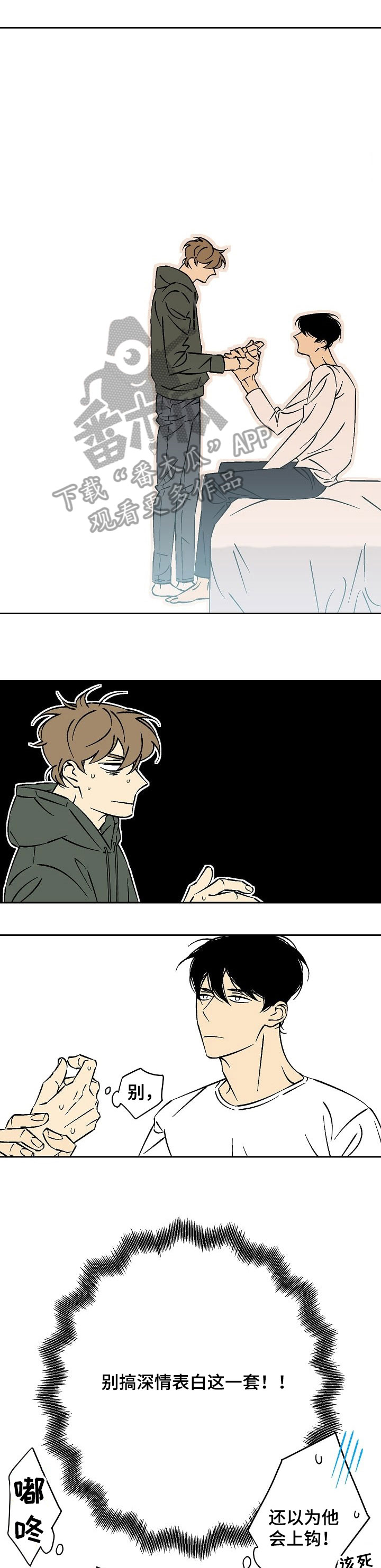 签订独家漫画,第26章：想1图