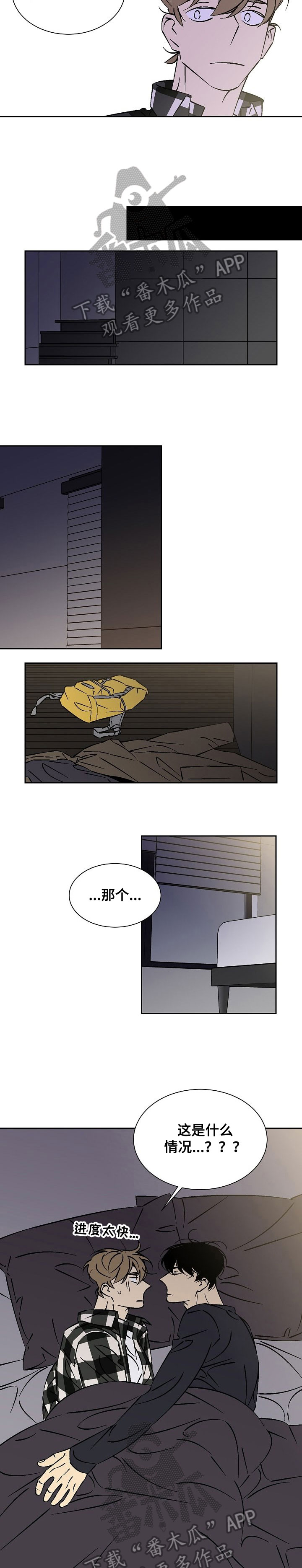 独家合同法律效应漫画,第36章：对不起5图