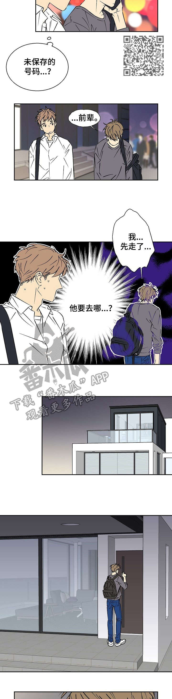 独家合同法律效应漫画,第14章：进去吧4图