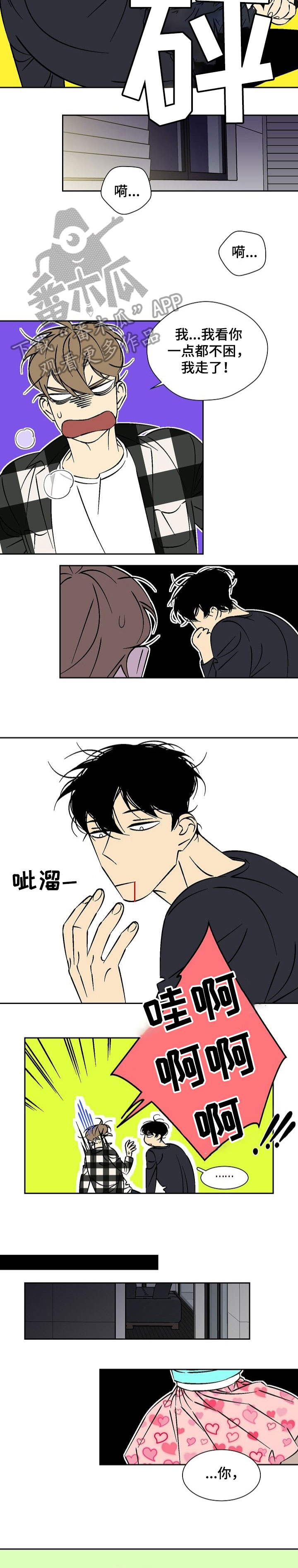 独家合同法律效应漫画,第38章：当然2图