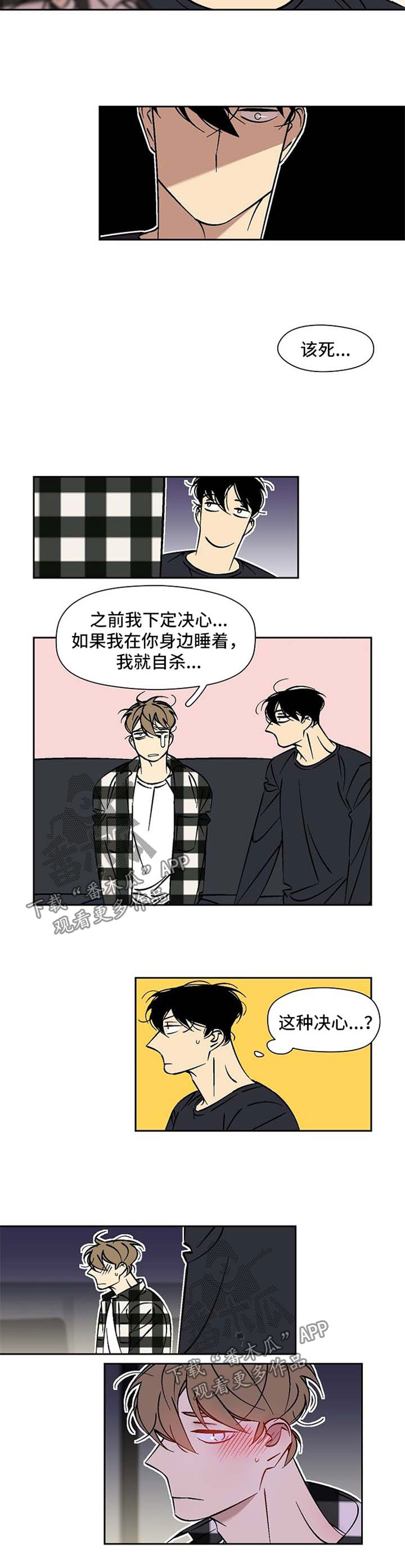 独家合同有效吗漫画,第40章：录音笔4图