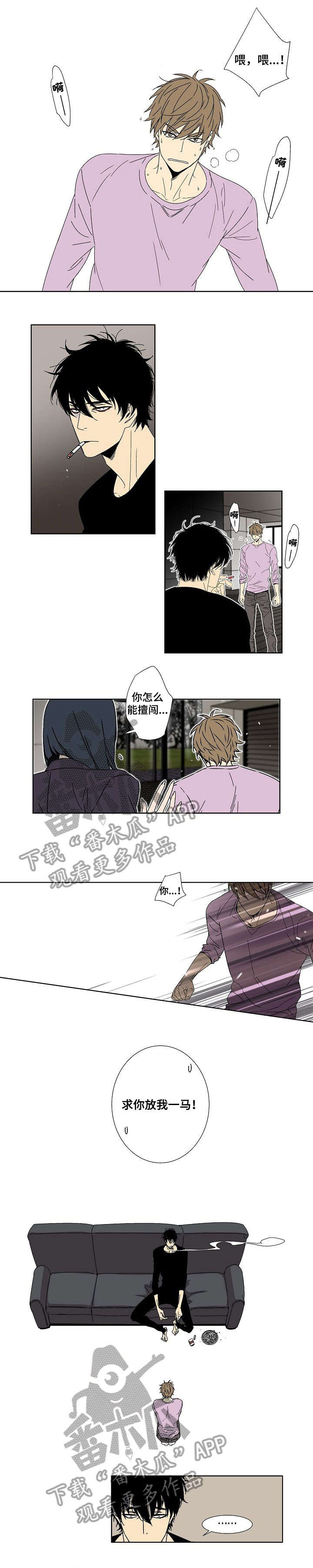 独家合同违约金解读及应对策略漫画,第4章：认错3图