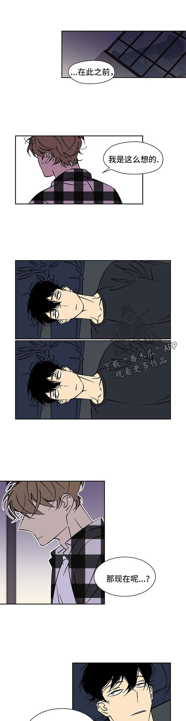 独家合同有效吗漫画,第40章：录音笔1图