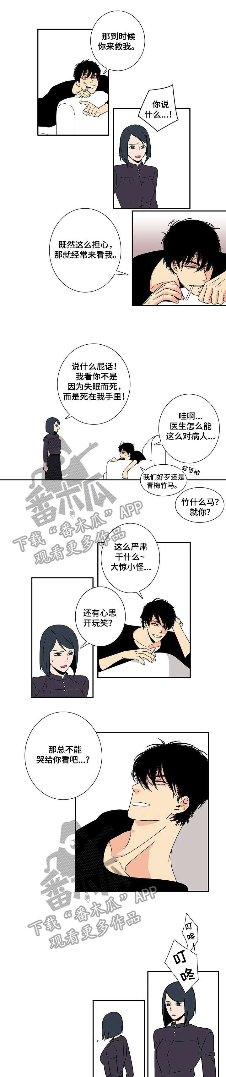独家合同违约金解读及应对策略漫画,第4章：认错1图
