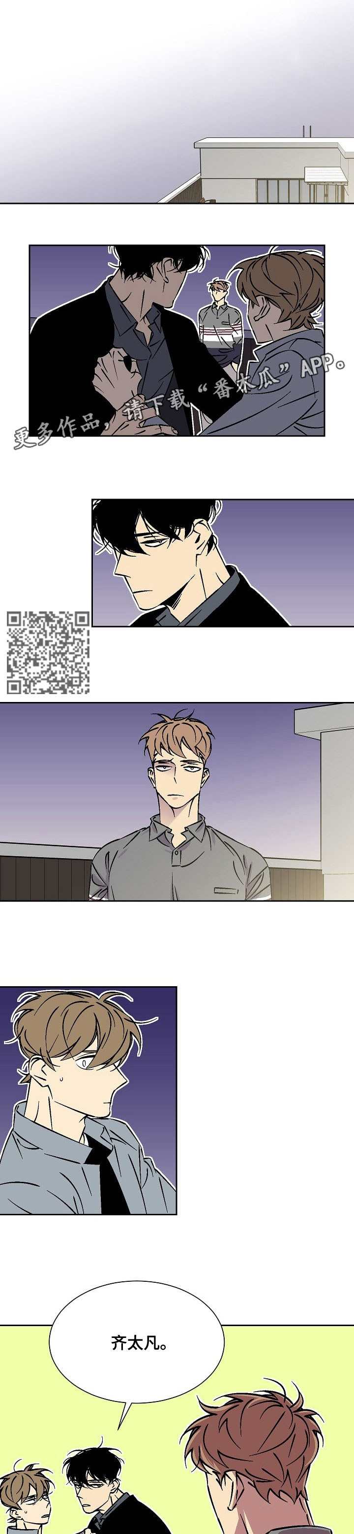 独家合同违反反垄断法吗漫画,第32章：死翘翘3图
