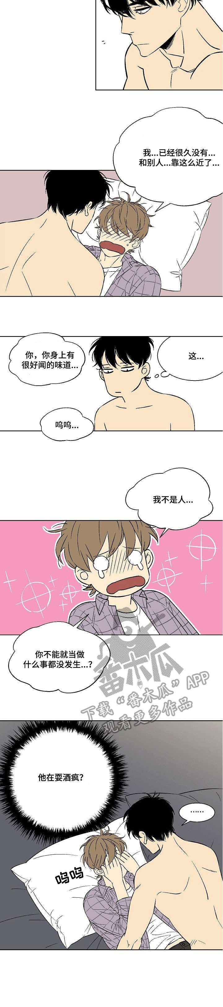 独家合同不合理不卖了算违约吗漫画,第11章：没说过5图