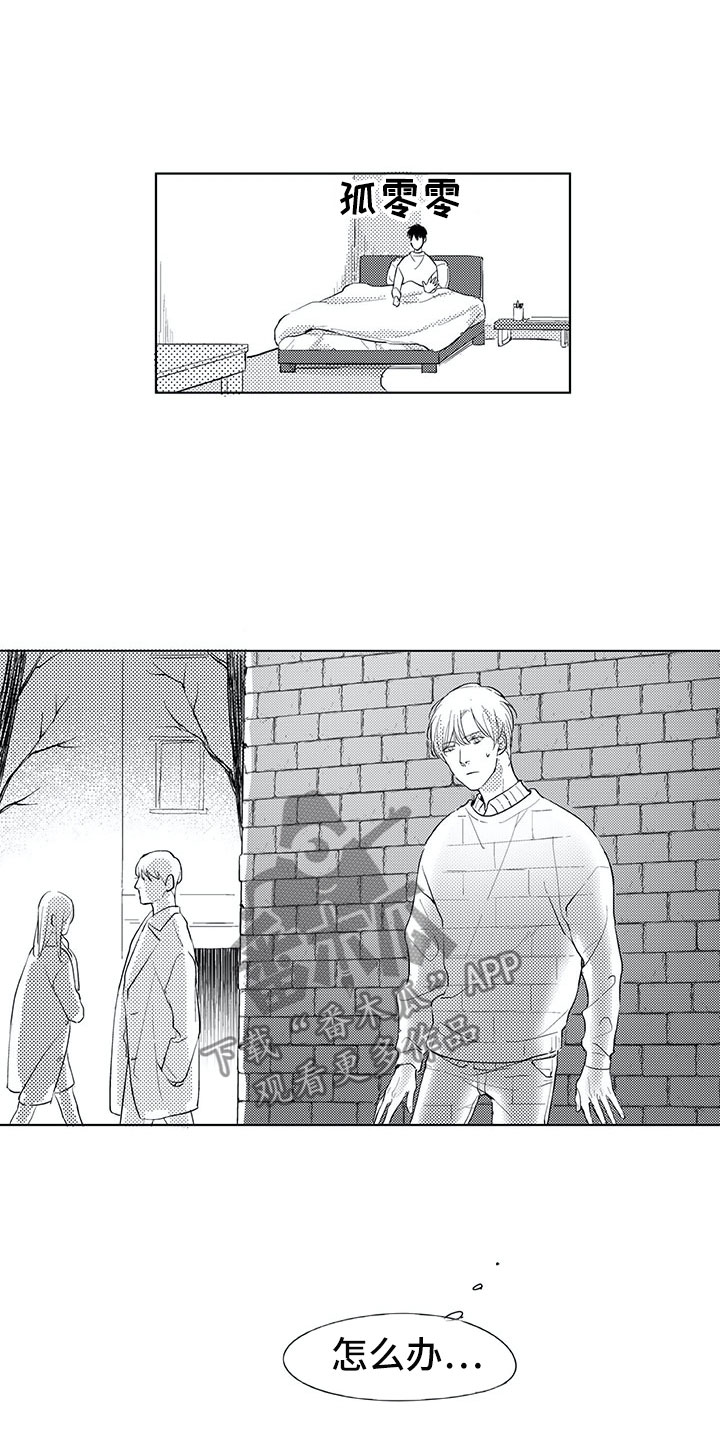 第17章：慌乱2