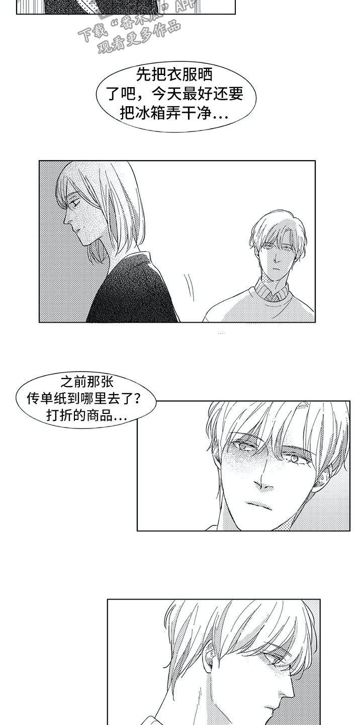第12章：弟弟4