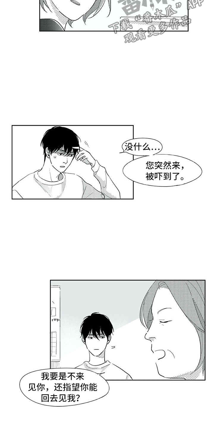 第26章：唠叨3