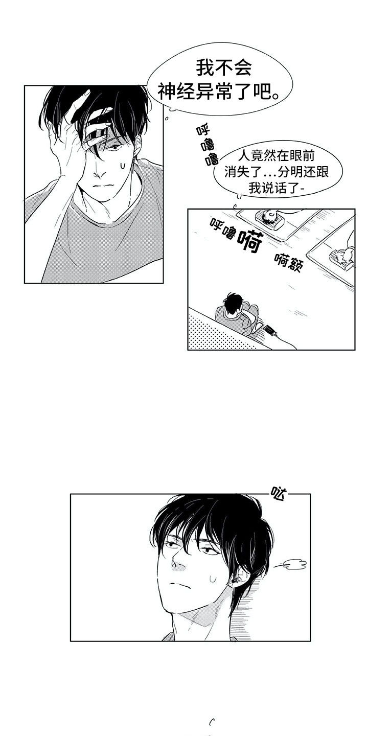 第2章：找人1