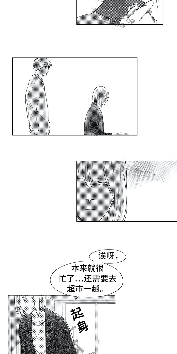 第12章：弟弟3