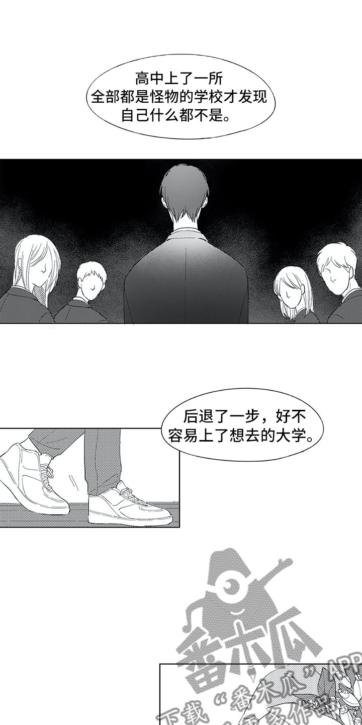 第10章：我听见了1