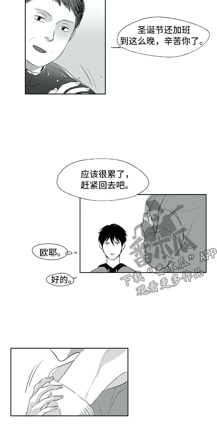 第23章：白色圣诞节1