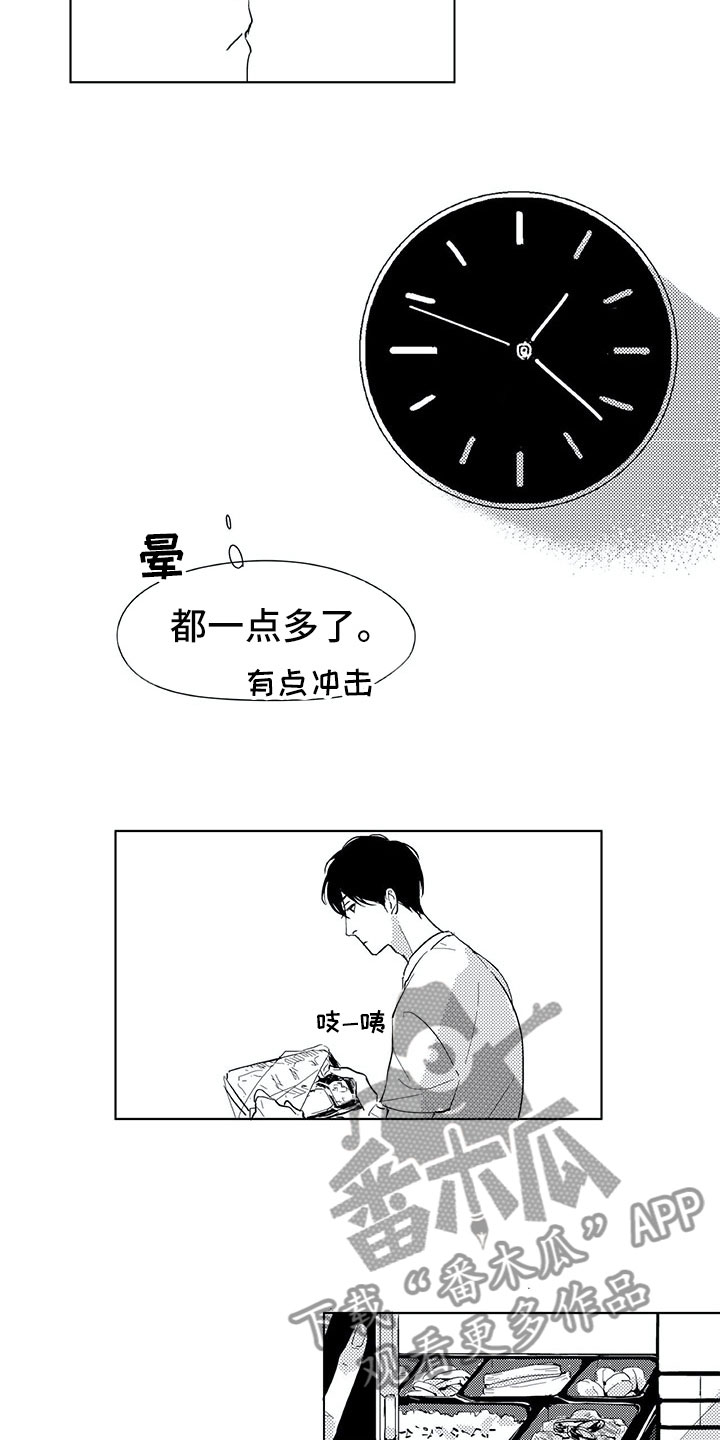 相恋54年的结局漫画,第4章：视线3图