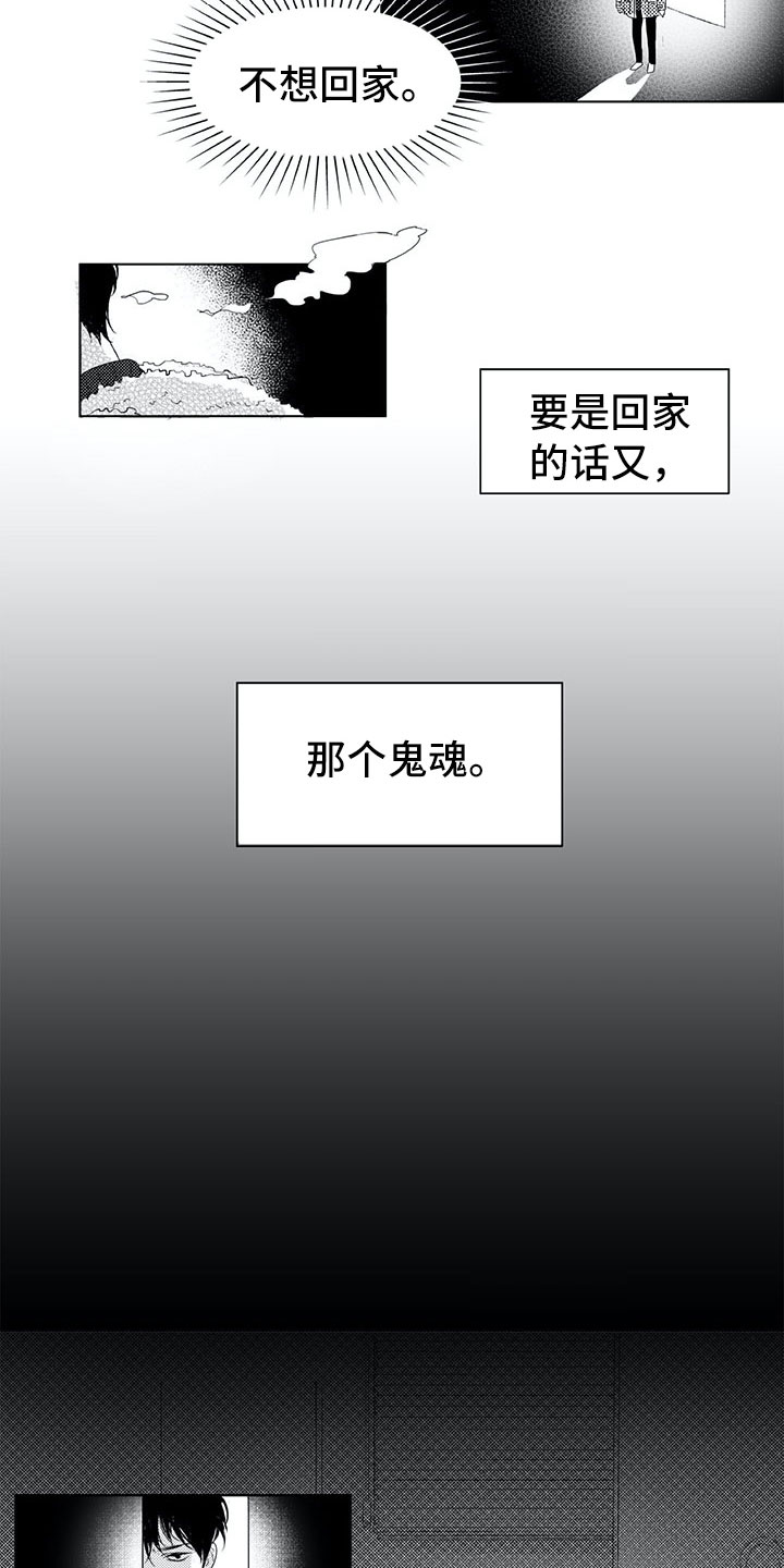 第2章：找人3