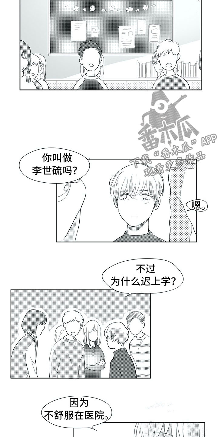 第31章：初中1